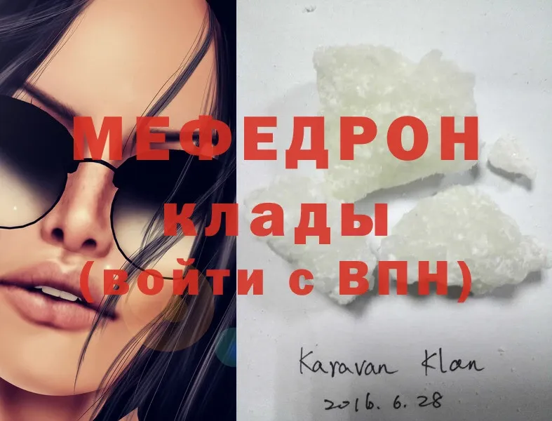 Мефедрон mephedrone  МЕГА онион  Камешково 